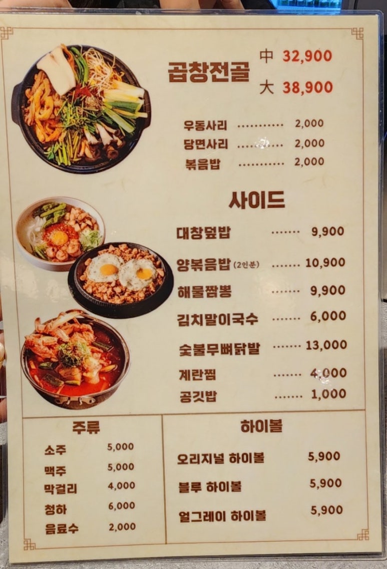 대창구락부 이미지