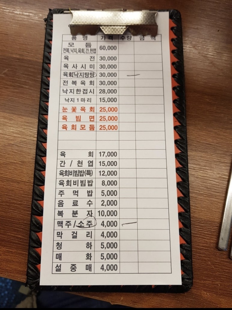 형제육회 이미지