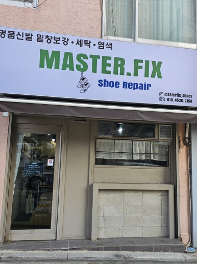 마스터픽스슈즈 이미지