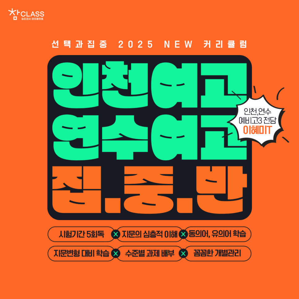 연수여자고등학교 이미지