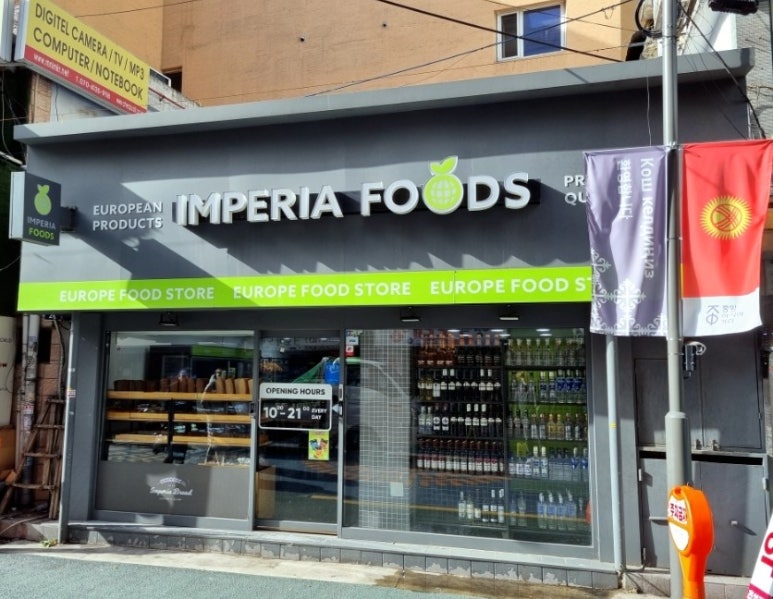 임페리아푸드(IMPERIA FOODS) 이미지