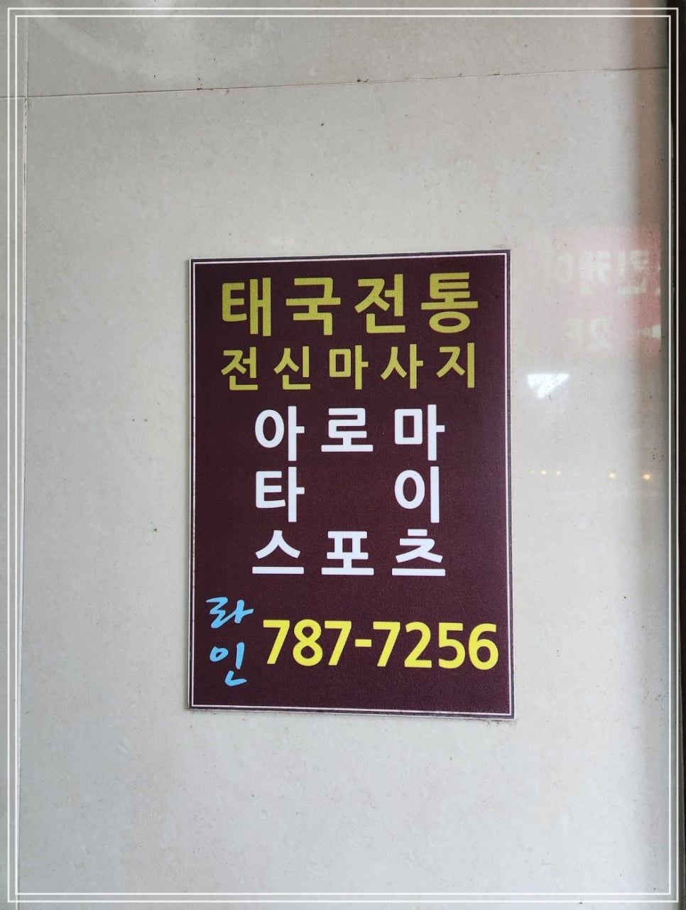 라인스킨 이미지