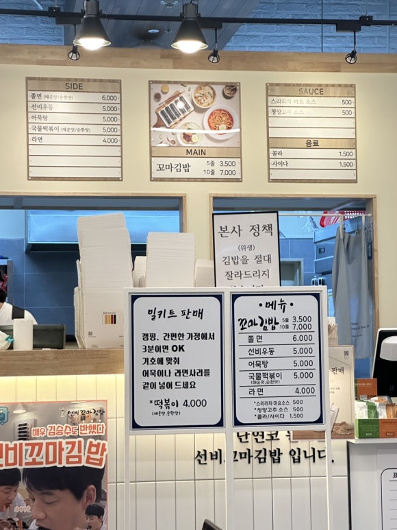 선비꼬마김밥 마산양덕점 이미지