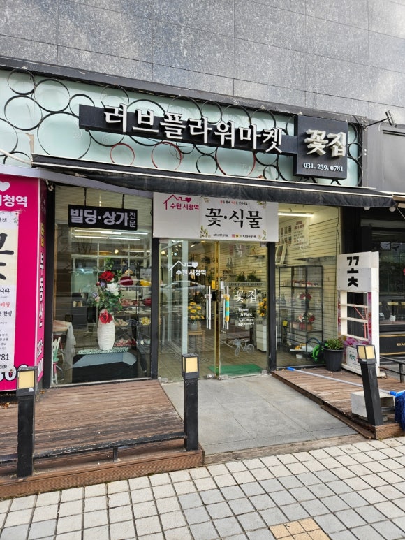 러브플라워마켓 이미지