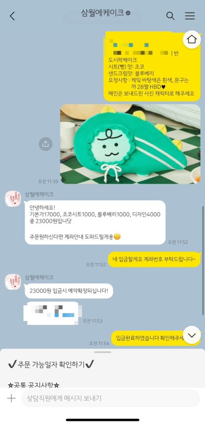 삼월에케이크 이미지