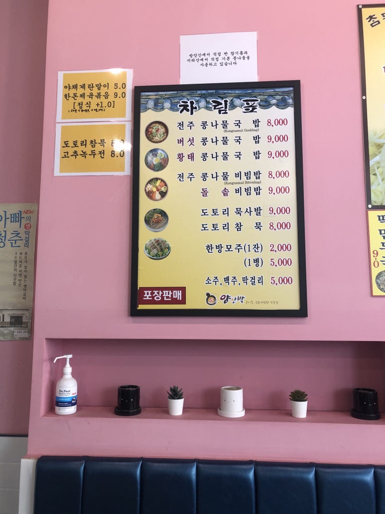 마곡콩나물국밥 이미지