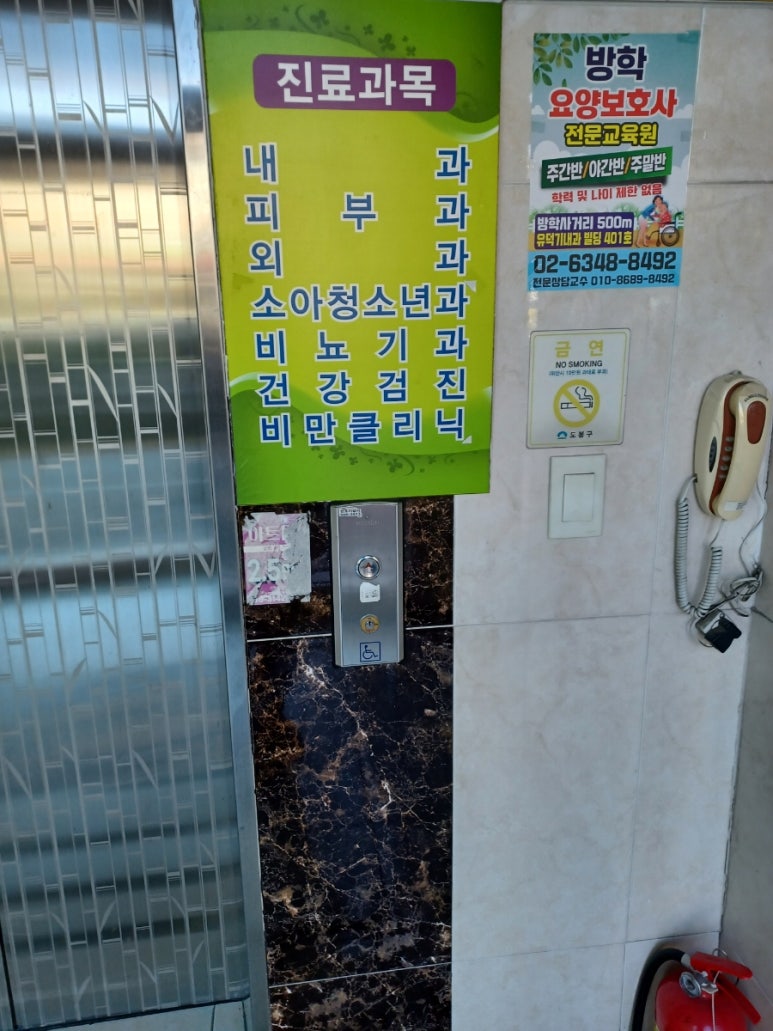 지킴내과 이미지