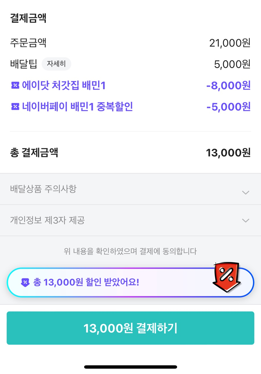 신기한치킨&강정 이미지