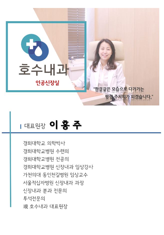호수내과 이미지