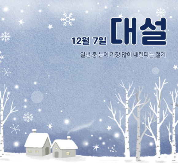 오늘의간식24탕정 이미지