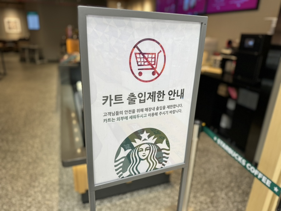 스타벅스 연제이마트점 이미지