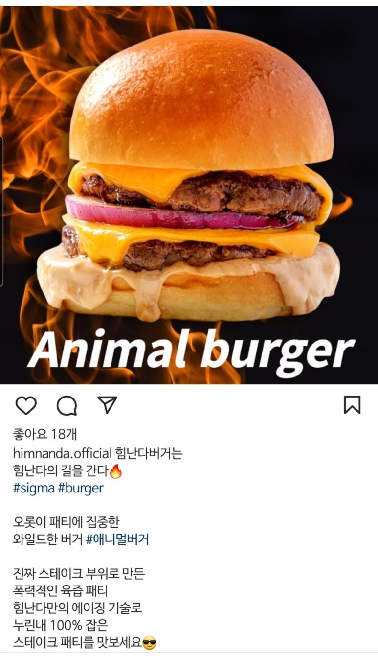 힘난다버거 성복점 이미지