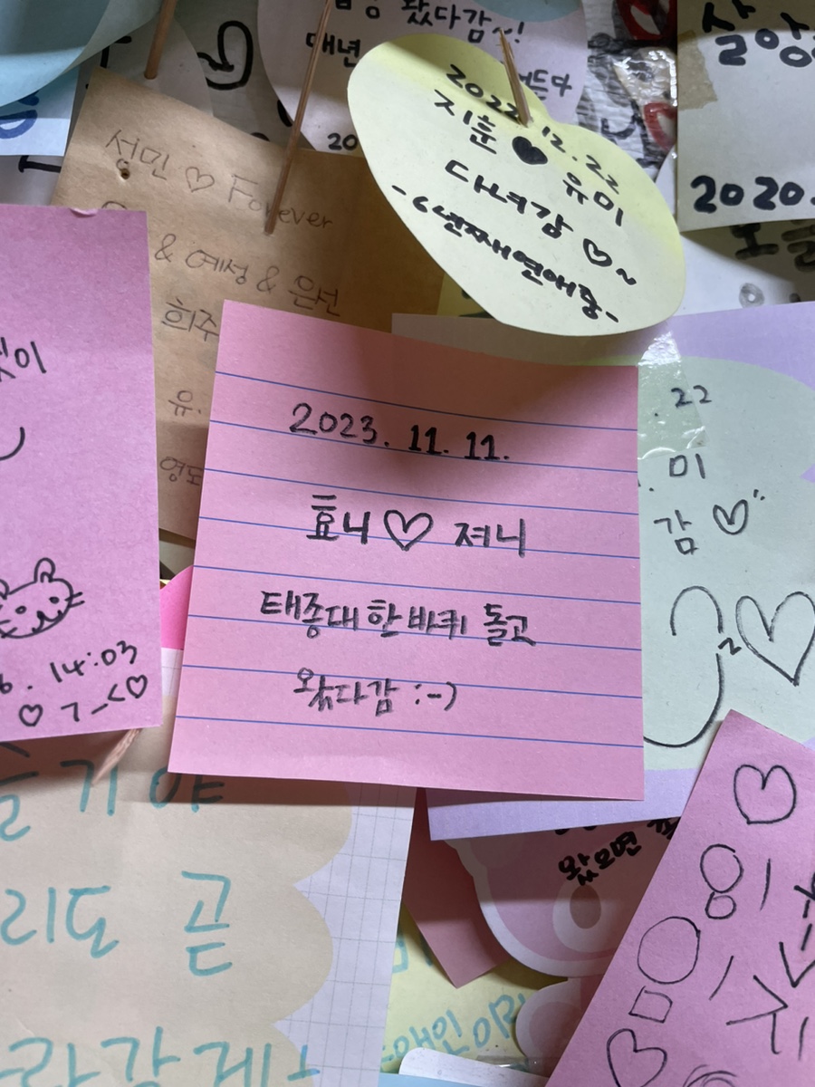 사랑의문구분식 이미지