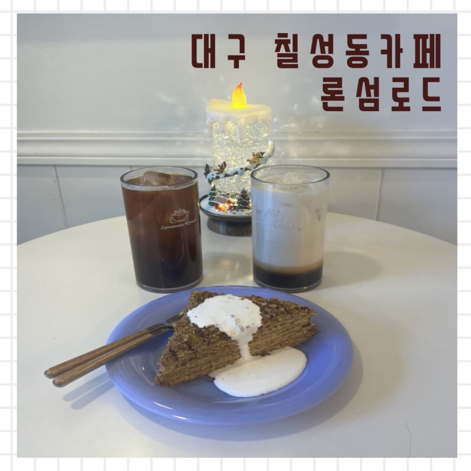 론섬로드 이미지