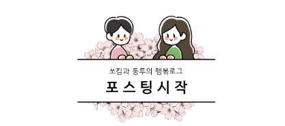 다쉼하우스 이미지