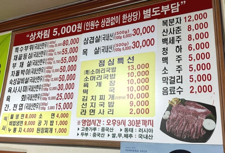 금성정육점 이미지