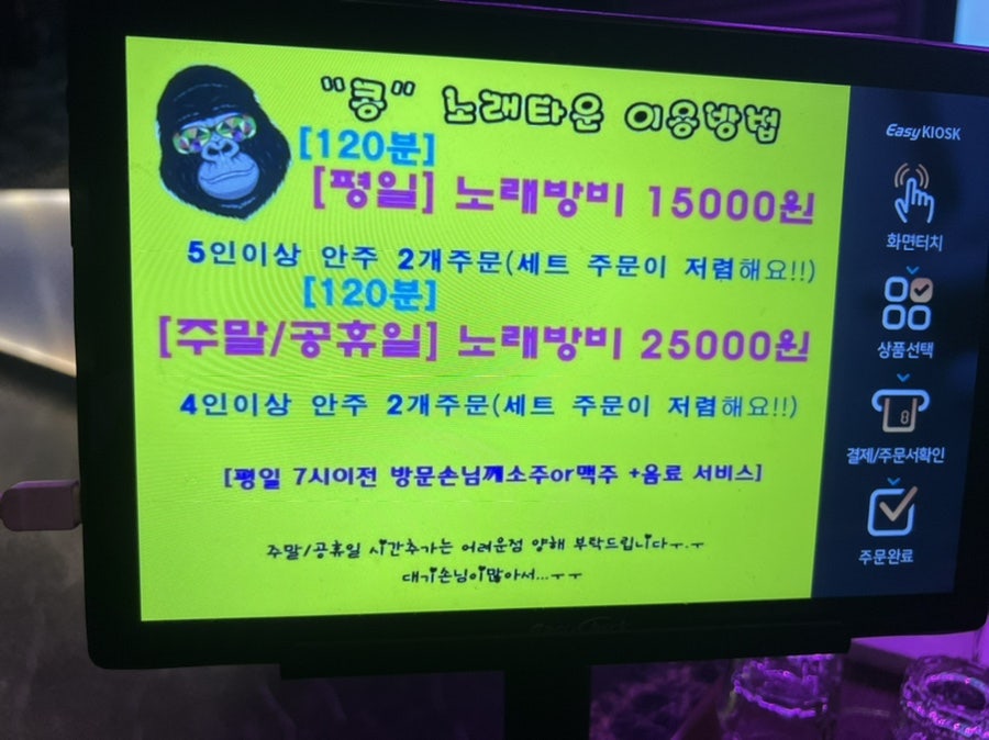 나이스노래타운 이미지