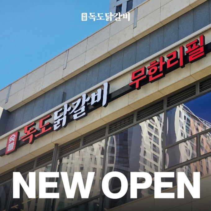 사계진미파인 이미지