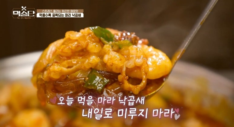 국민낙곱새광주점 이미지