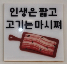 냉삼대장 이미지