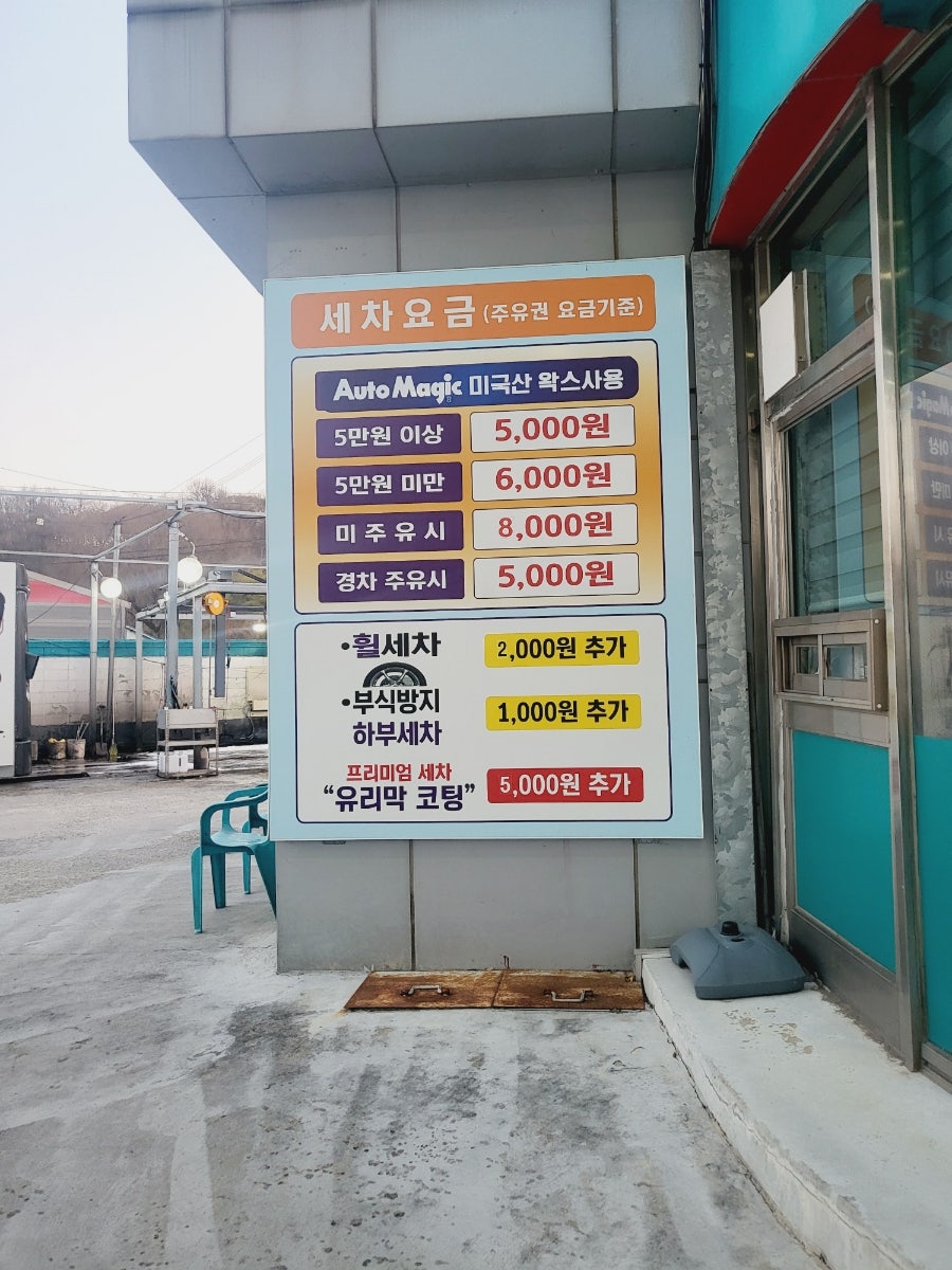 새론주유소 이미지