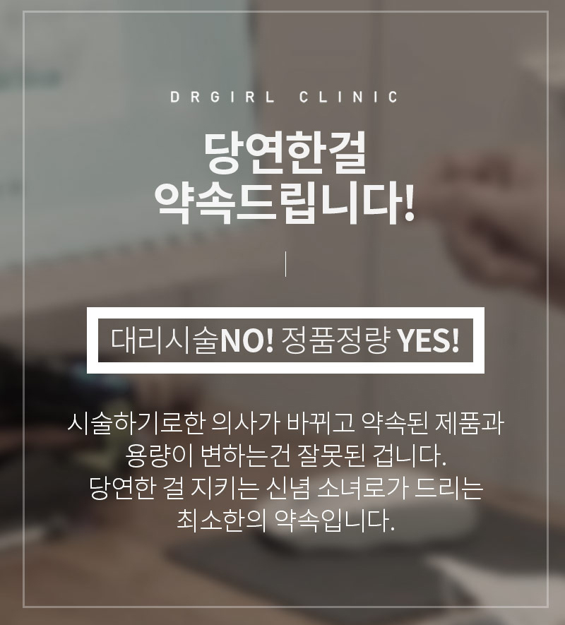 닥터소녀로의원 이미지