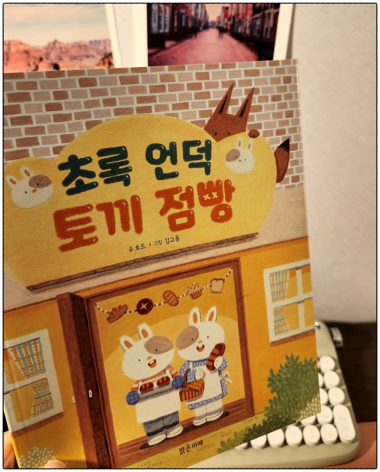 초록점빵 이미지