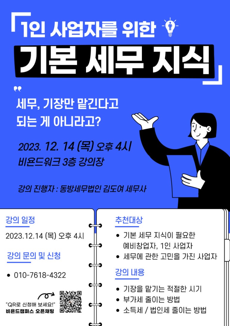 동방세무법인 이미지