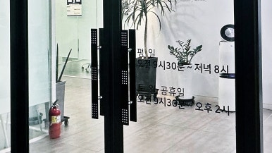 열린한의원 이미지