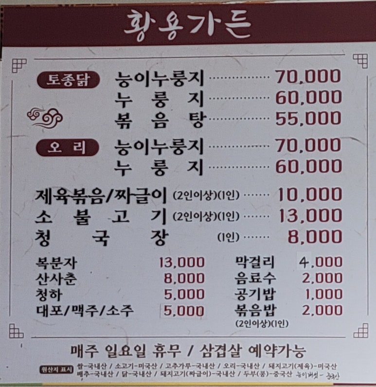 황용가든 이미지