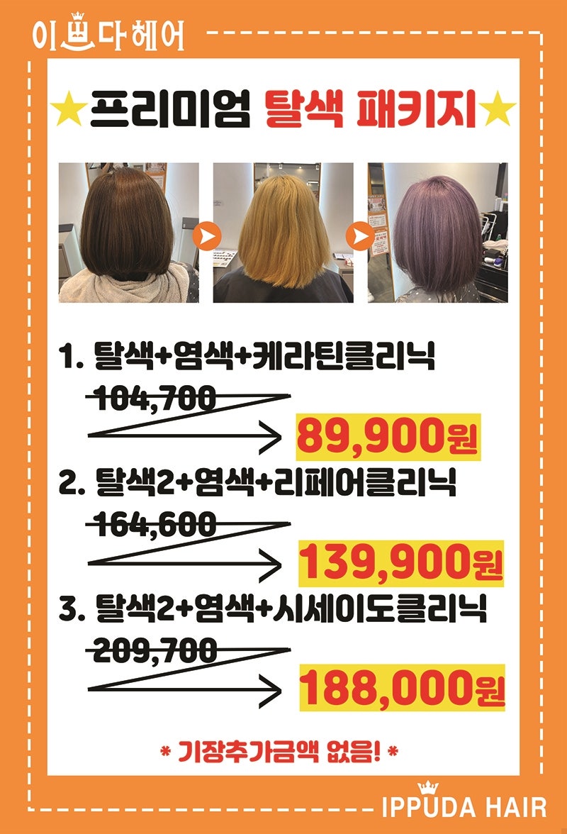 정은미용실 이미지