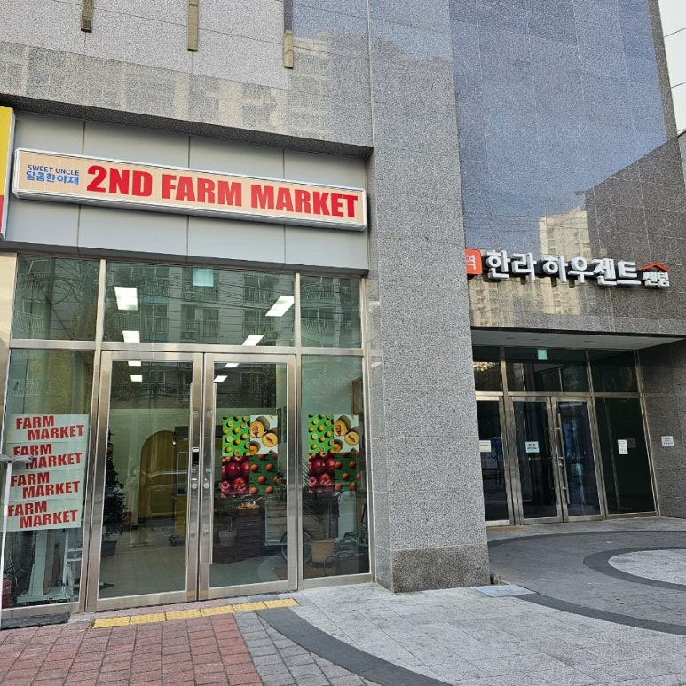달콤한무인마켓 이미지
