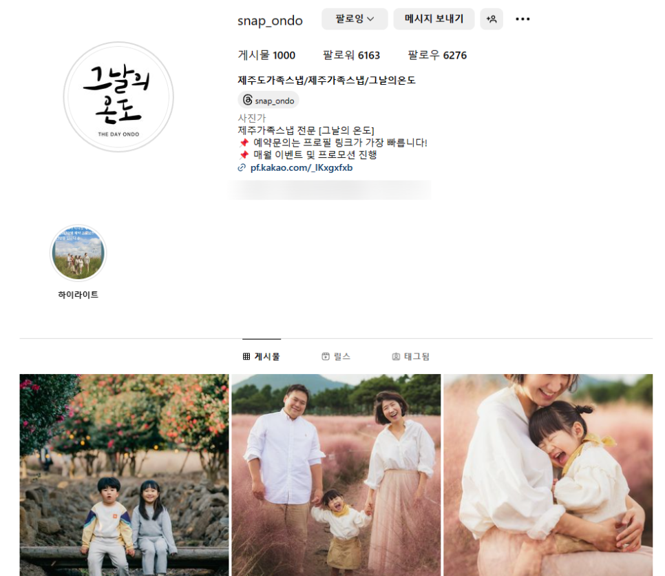 그날의온도웨딩 이미지