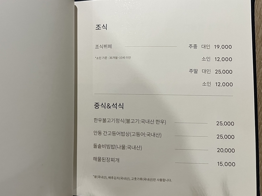양푼이통돼지김치찌개 이미지