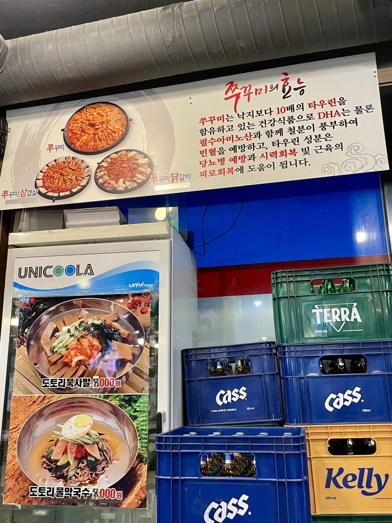 용두쭈꾸미 이미지