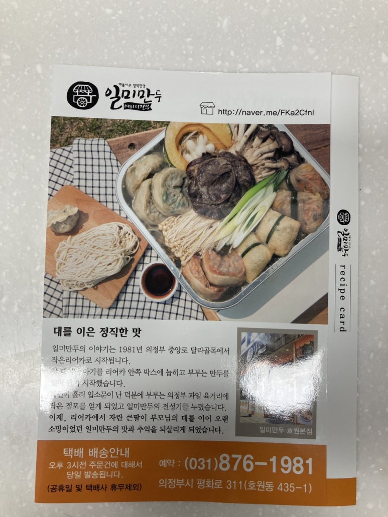 일미유통 이미지