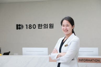 일팔공한의원 이미지