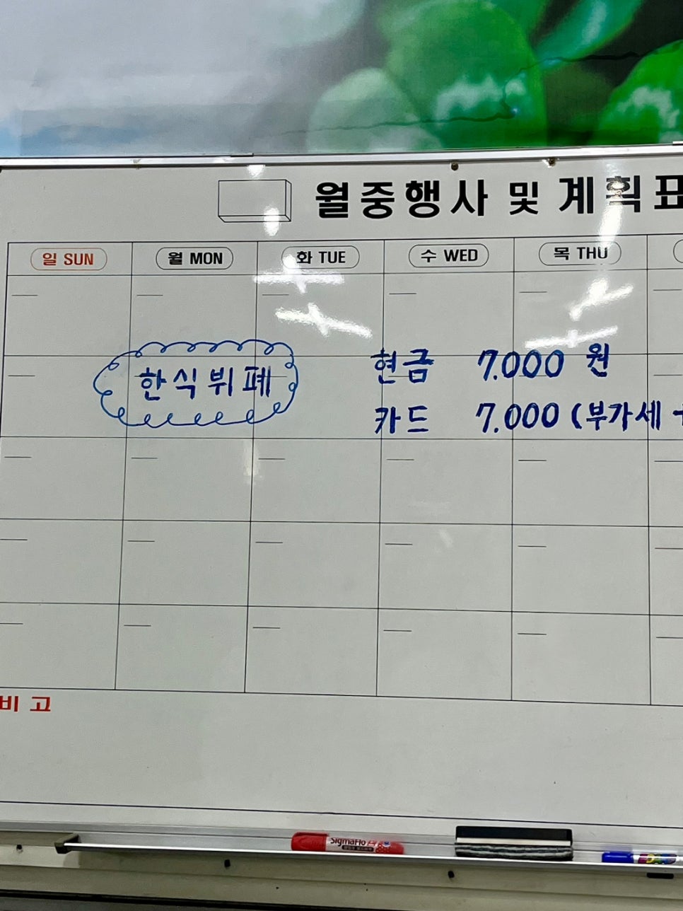 오손도손뷔페 이미지