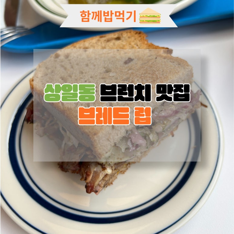 브레드럽 이미지