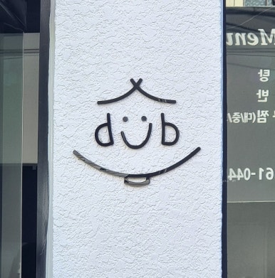 덥광주 이미지