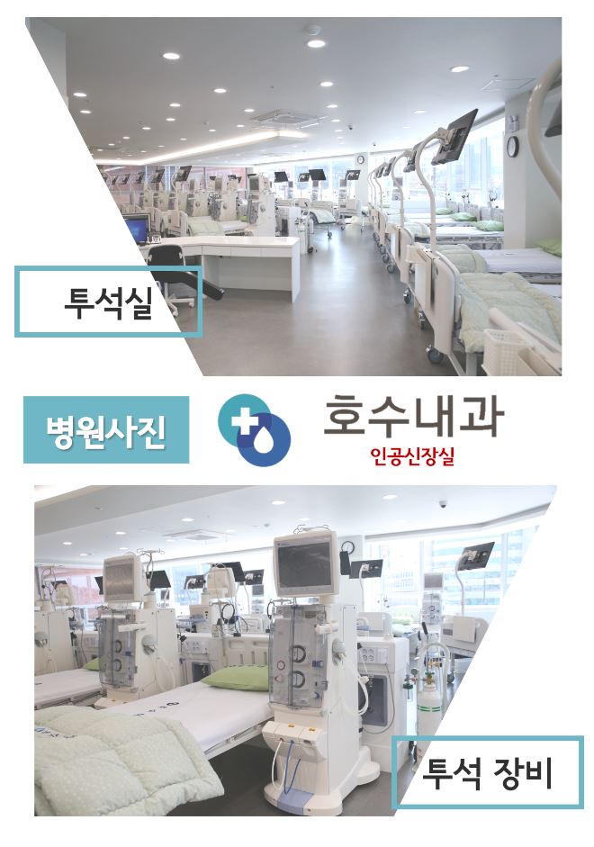 호수내과 이미지