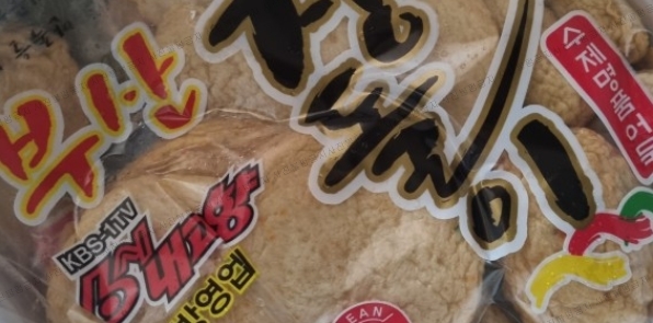 부산어묵장돌이 이미지