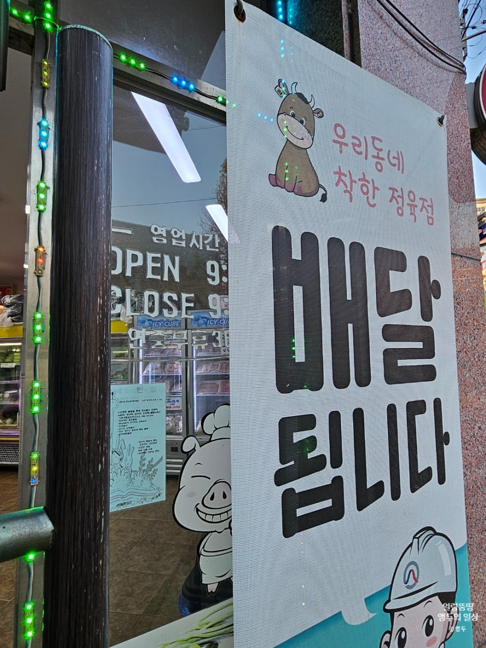 솔정육점 이미지