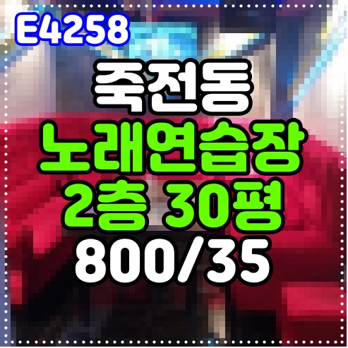 미래노래연습장 이미지