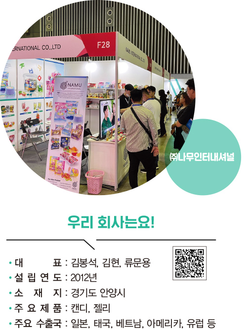 나무마케팅 이미지