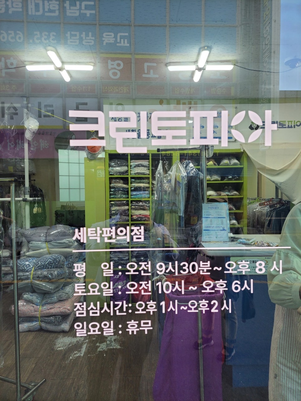크린토피아구포현대점 이미지