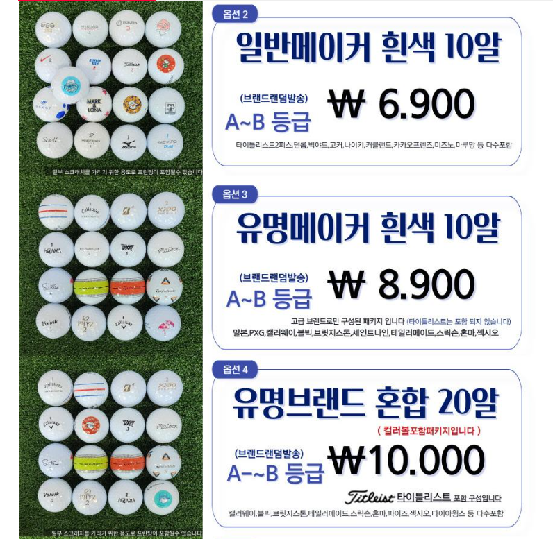 런던로스트볼 이미지