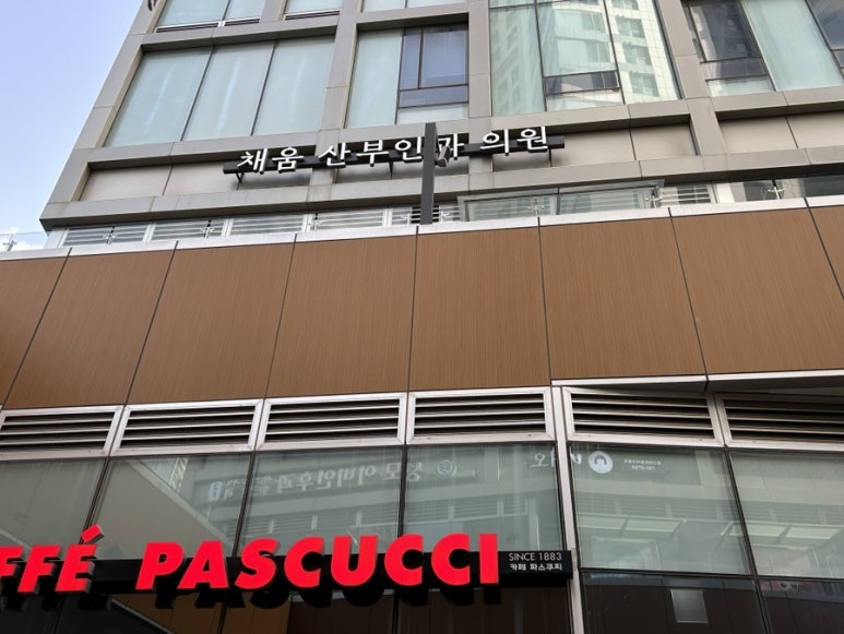 채움산부인과의원 이미지