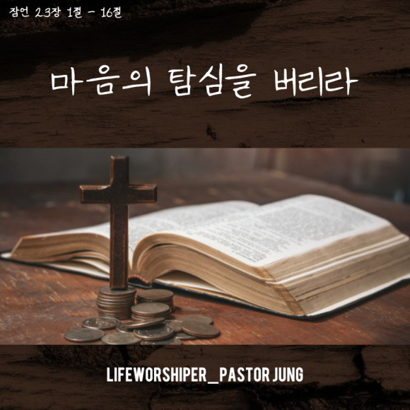 잠언라이프 이미지