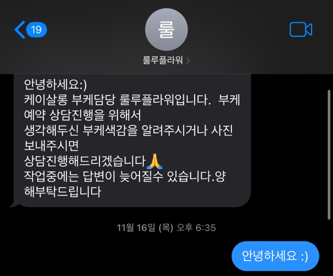 룰루플라워 이미지